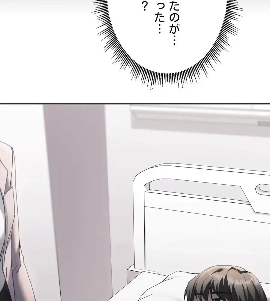 推しにしか勃たないモノが、友だちの巨乳ママに勃っちゃった!? 第69話 - 79