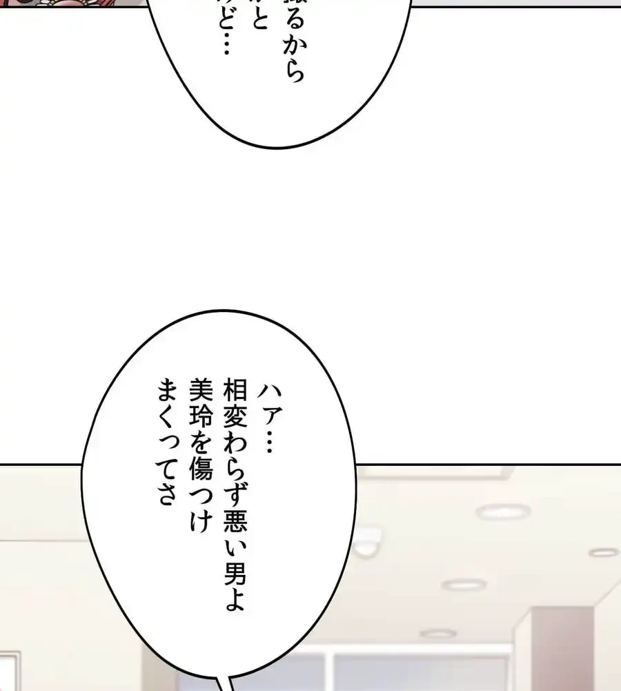 推しにしか勃たないモノが、友だちの巨乳ママに勃っちゃった!? 第69話 - 87