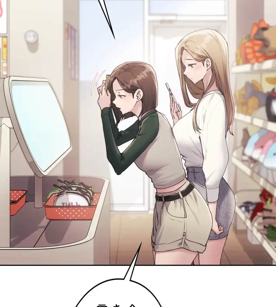 推しにしか勃たないモノが、友だちの巨乳ママに勃っちゃった!? 第69話 - 88