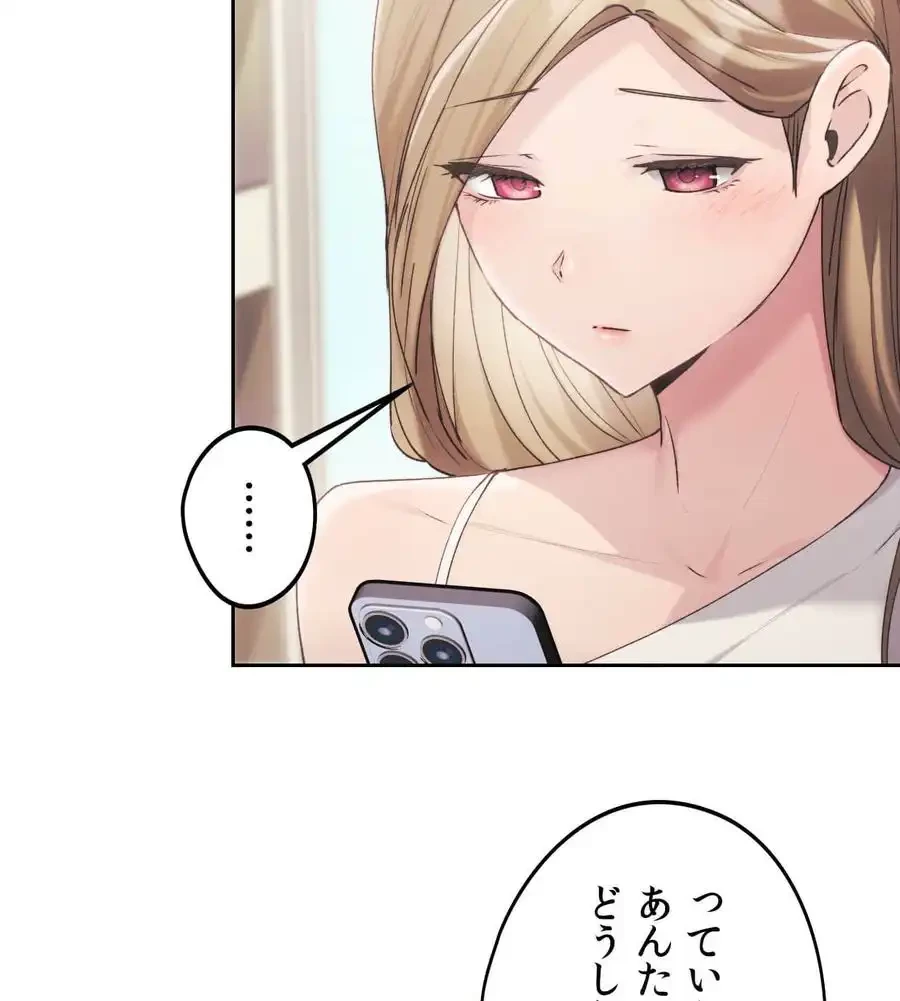 推しにしか勃たないモノが、友だちの巨乳ママに勃っちゃった!? 第69話 - 90