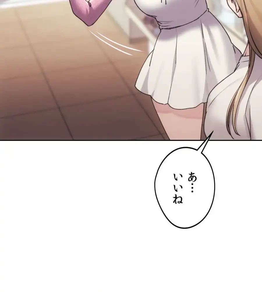 推しにしか勃たないモノが、友だちの巨乳ママに勃っちゃった!? 第69話 - 94