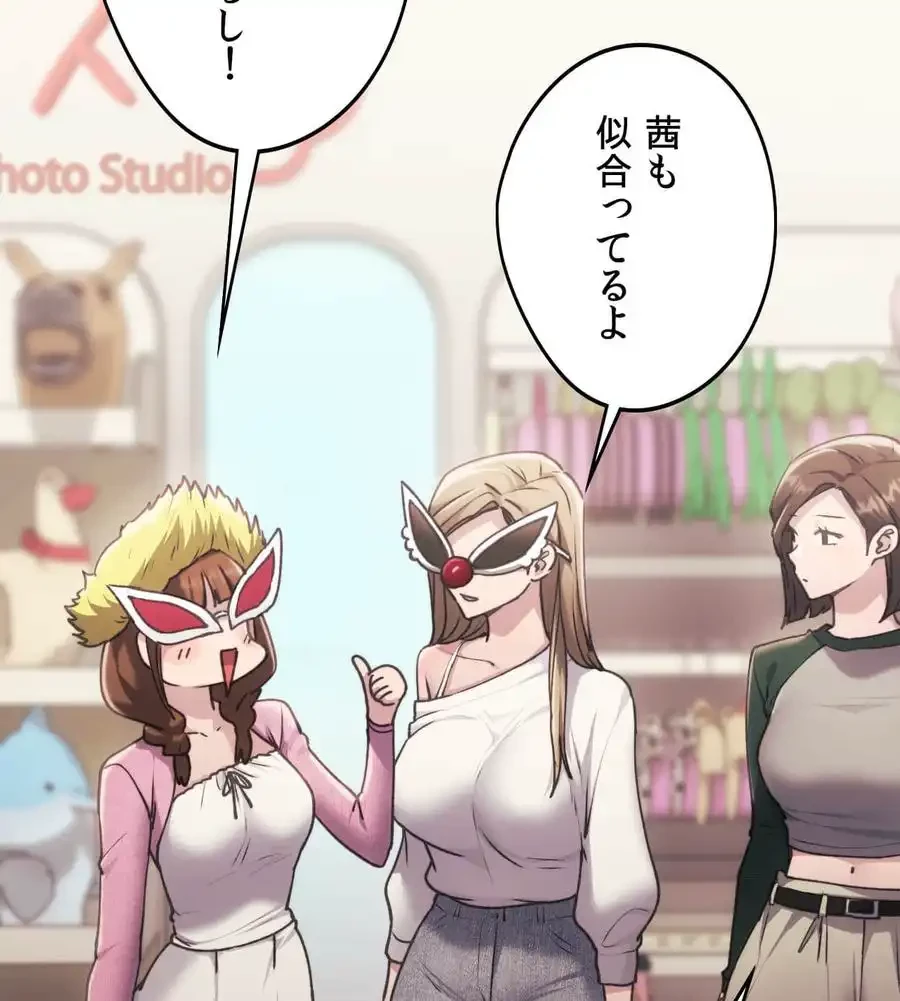 推しにしか勃たないモノが、友だちの巨乳ママに勃っちゃった!? 第69話 - 97