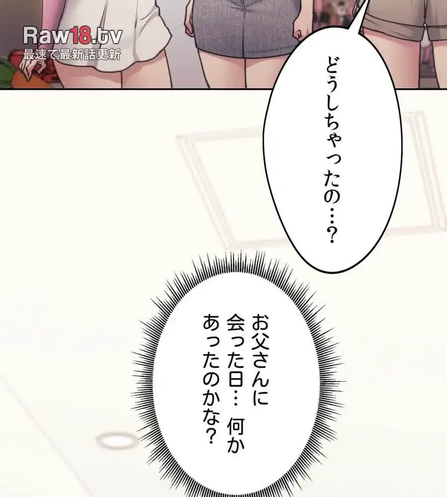 推しにしか勃たないモノが、友だちの巨乳ママに勃っちゃった!? 第69話 - 98