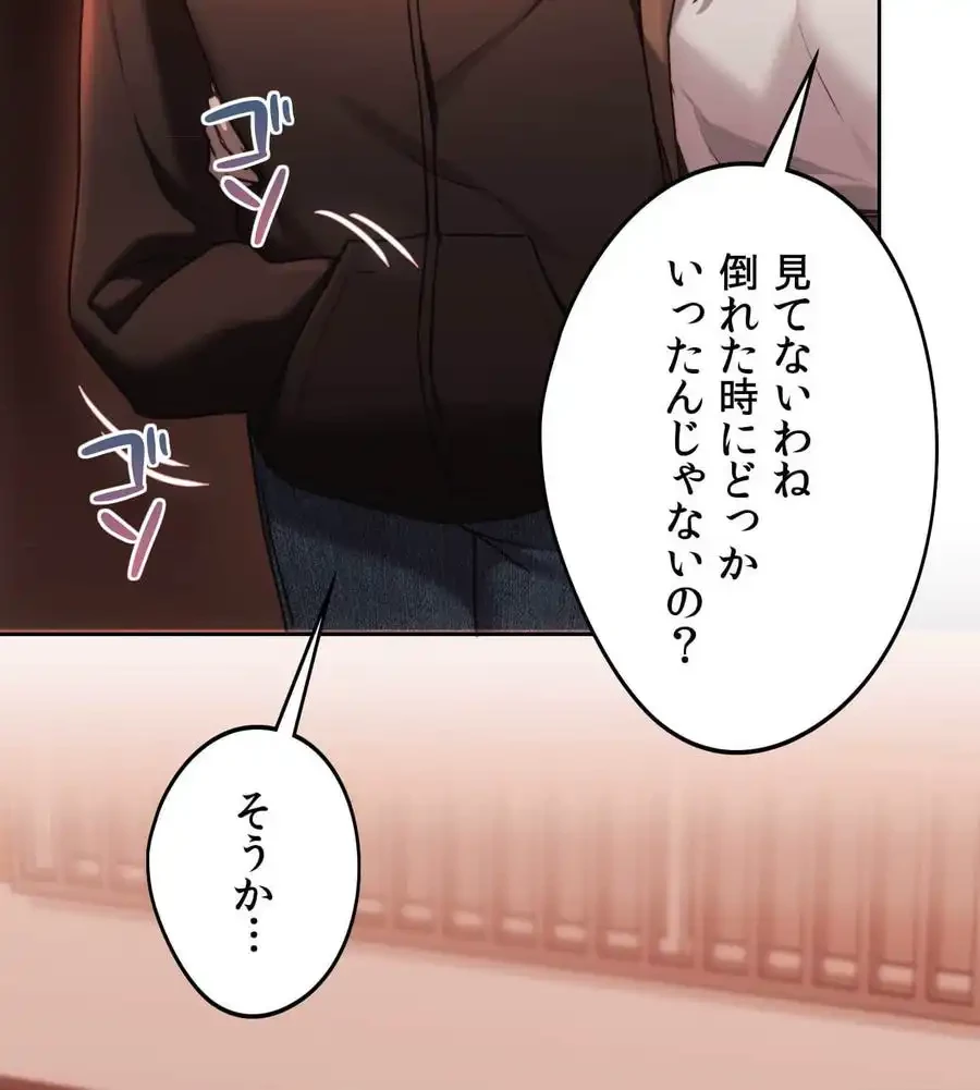 推しにしか勃たないモノが、友だちの巨乳ママに勃っちゃった!? 第69話 - 103