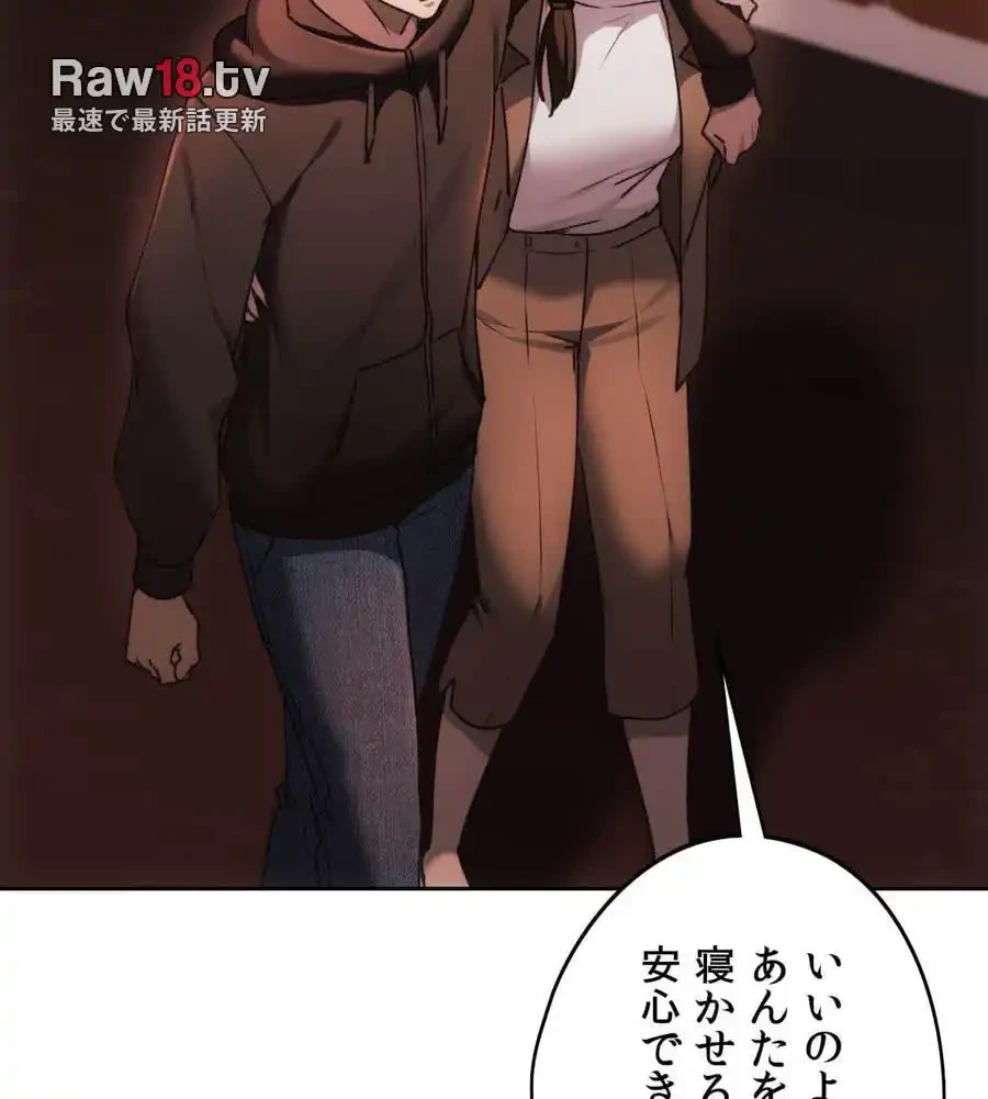 推しにしか勃たないモノが、友だちの巨乳ママに勃っちゃった!? 第69話 - 105