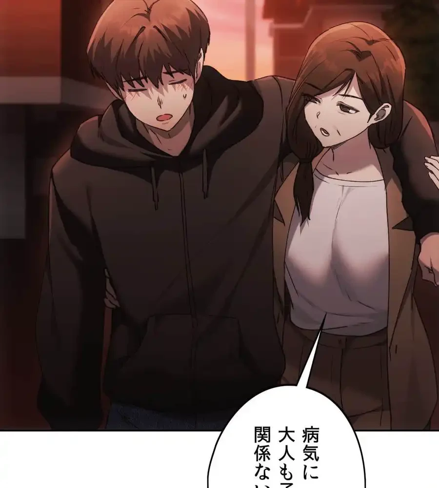 推しにしか勃たないモノが、友だちの巨乳ママに勃っちゃった!? 第69話 - 107