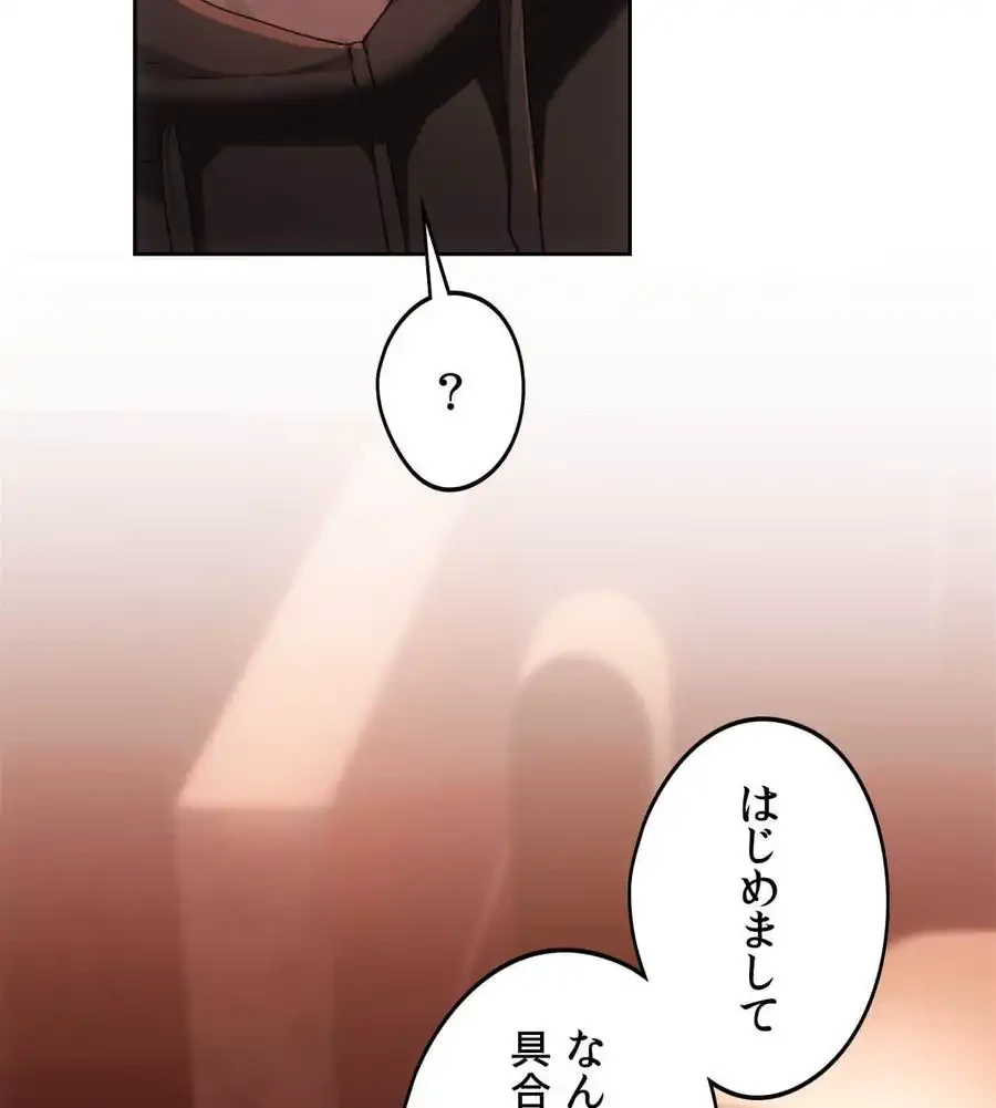 推しにしか勃たないモノが、友だちの巨乳ママに勃っちゃった!? 第69話 - 109