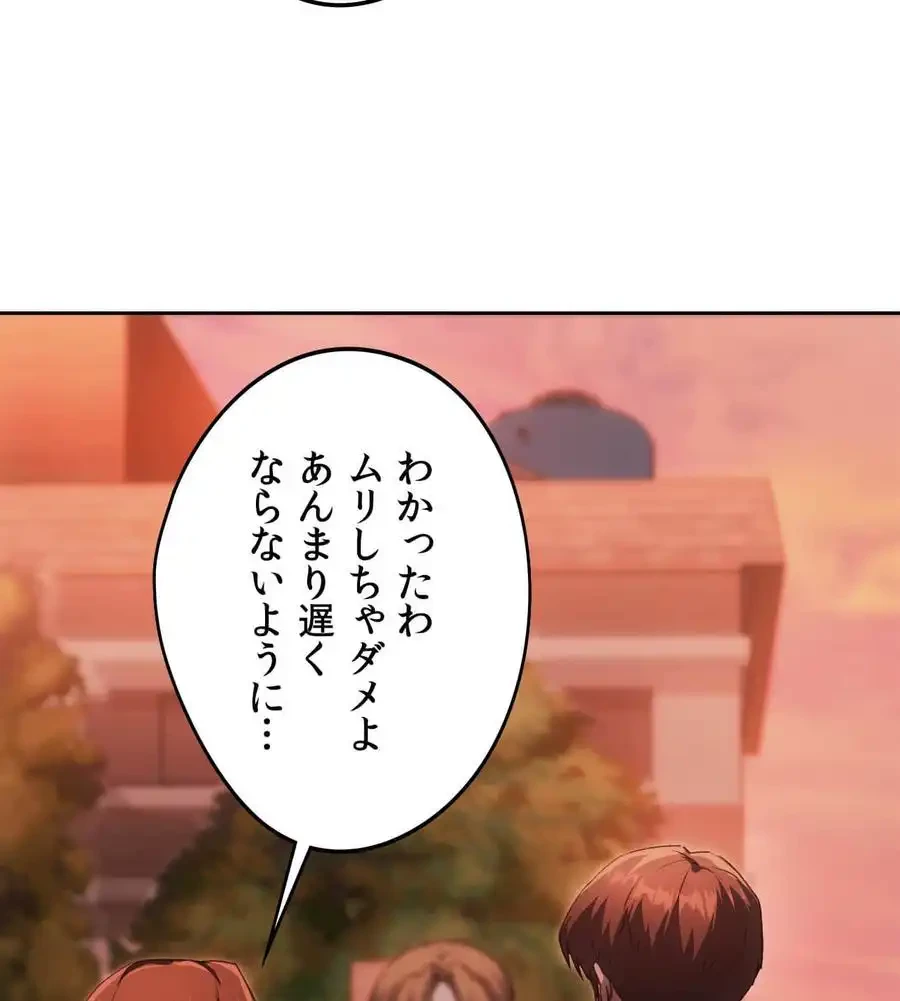 推しにしか勃たないモノが、友だちの巨乳ママに勃っちゃった!? 第69話 - 114