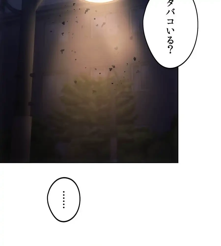 推しにしか勃たないモノが、友だちの巨乳ママに勃っちゃった!? 第69話 - 120