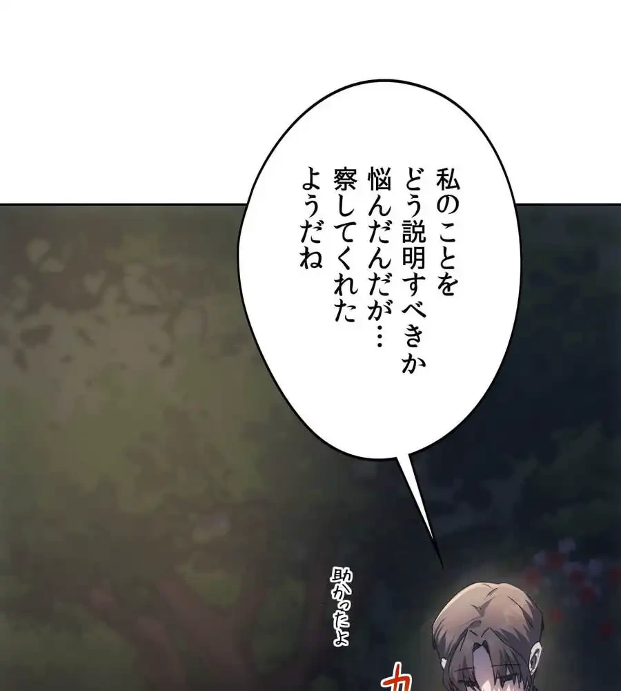 推しにしか勃たないモノが、友だちの巨乳ママに勃っちゃった!? 第69話 - 121