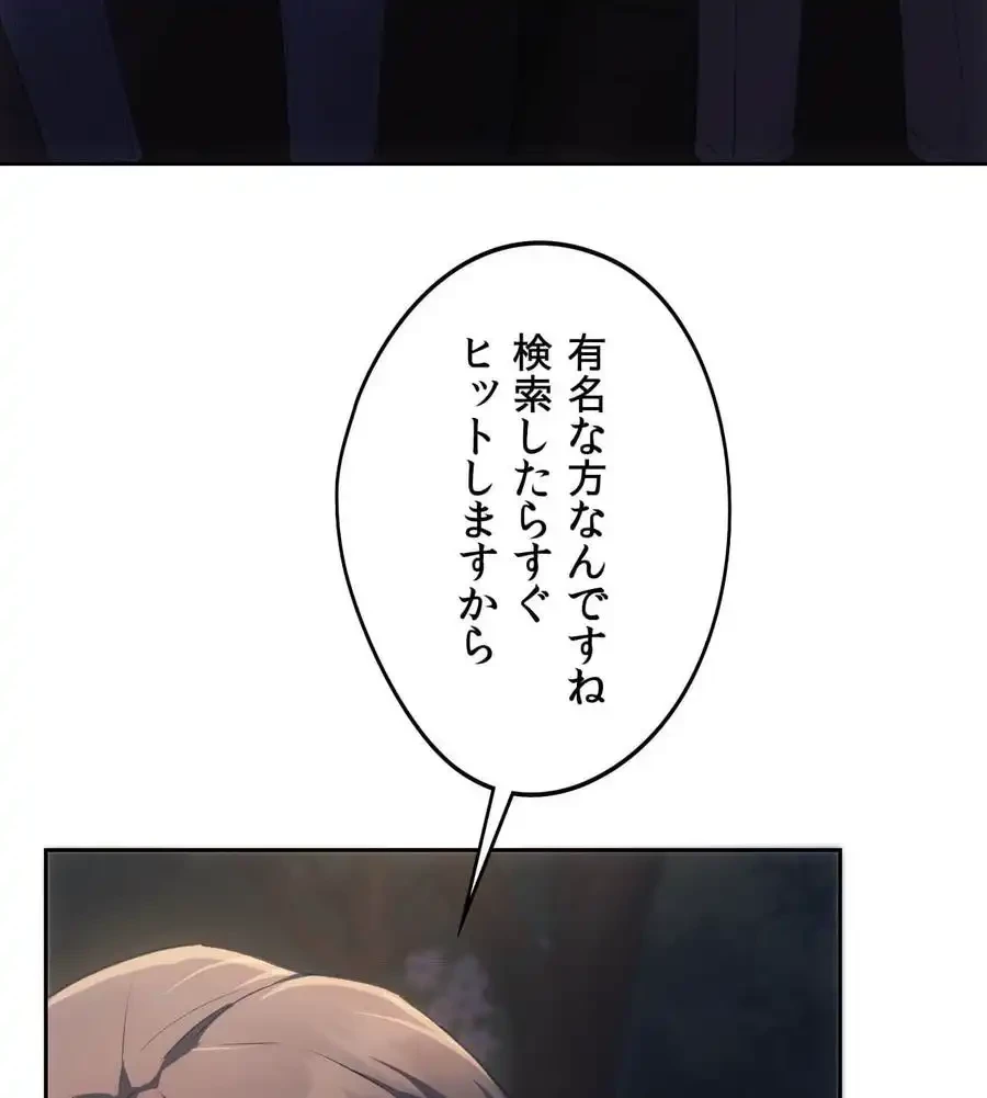 推しにしか勃たないモノが、友だちの巨乳ママに勃っちゃった!? 第69話 - 123