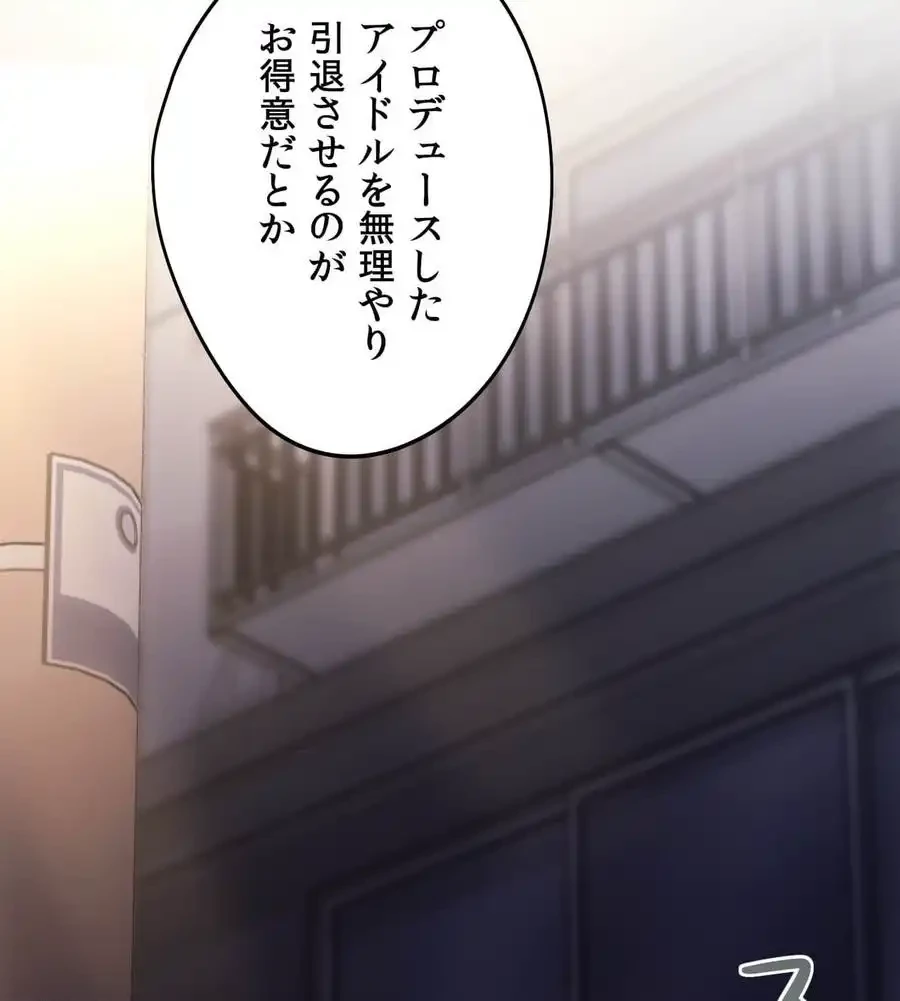 推しにしか勃たないモノが、友だちの巨乳ママに勃っちゃった!? 第69話 - 125