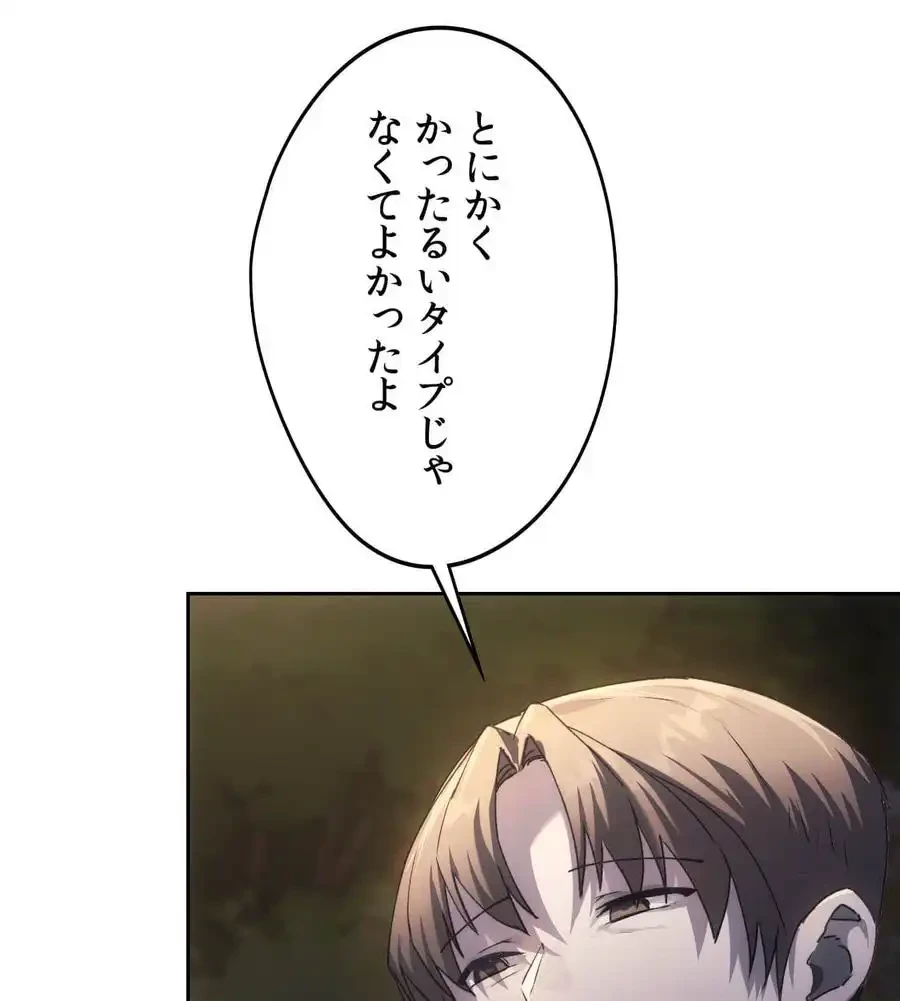 推しにしか勃たないモノが、友だちの巨乳ママに勃っちゃった!? 第69話 - 130