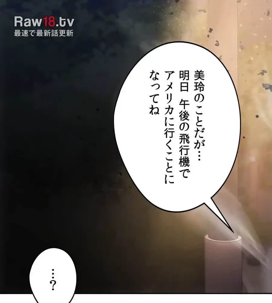 推しにしか勃たないモノが、友だちの巨乳ママに勃っちゃった!? 第69話 - 133