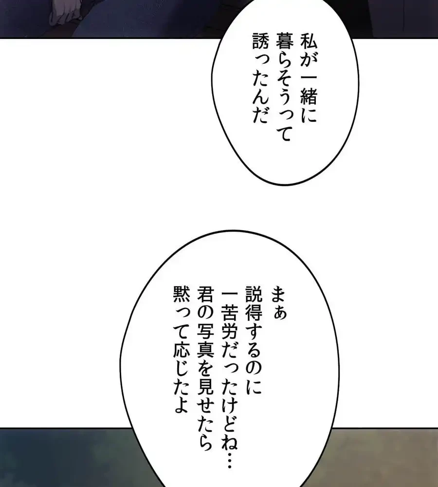 推しにしか勃たないモノが、友だちの巨乳ママに勃っちゃった!? 第69話 - 136