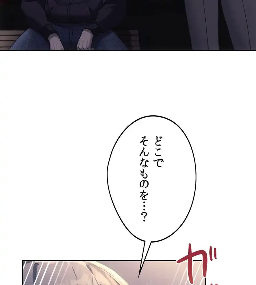 推しにしか勃たないモノが、友だちの巨乳ママに勃っちゃった!? 第69話 - 138
