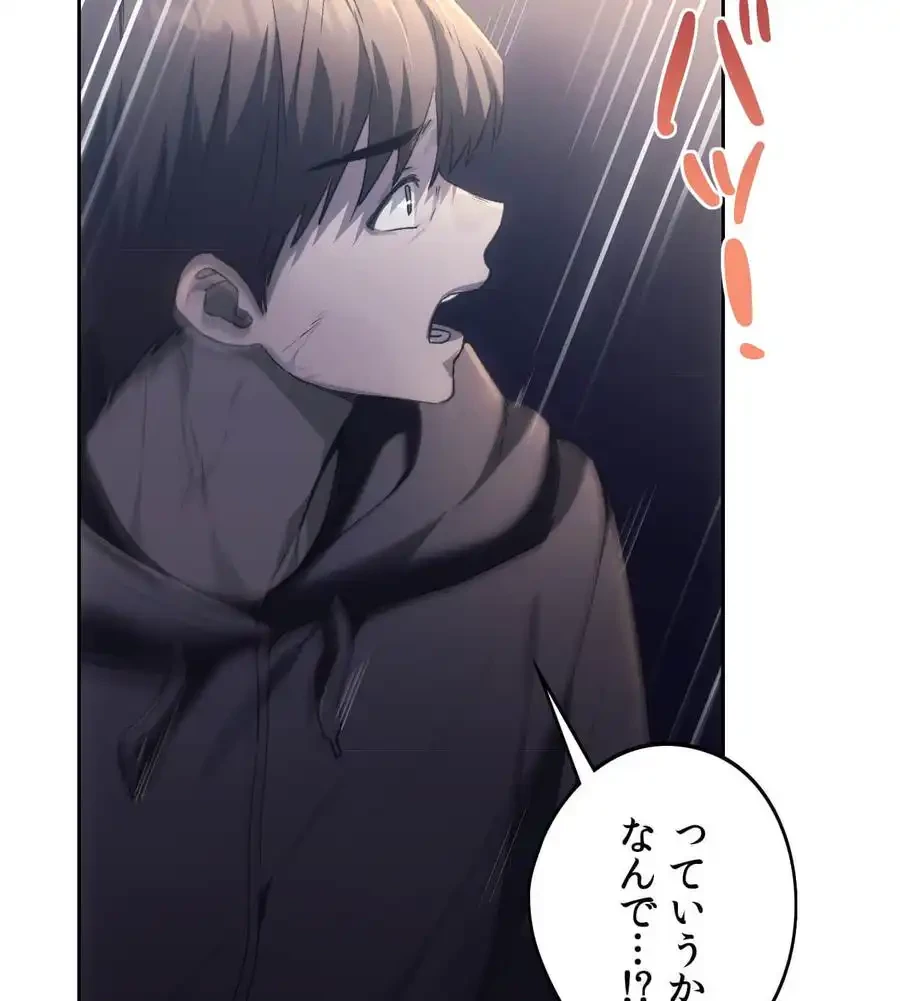 推しにしか勃たないモノが、友だちの巨乳ママに勃っちゃった!? 第69話 - 139