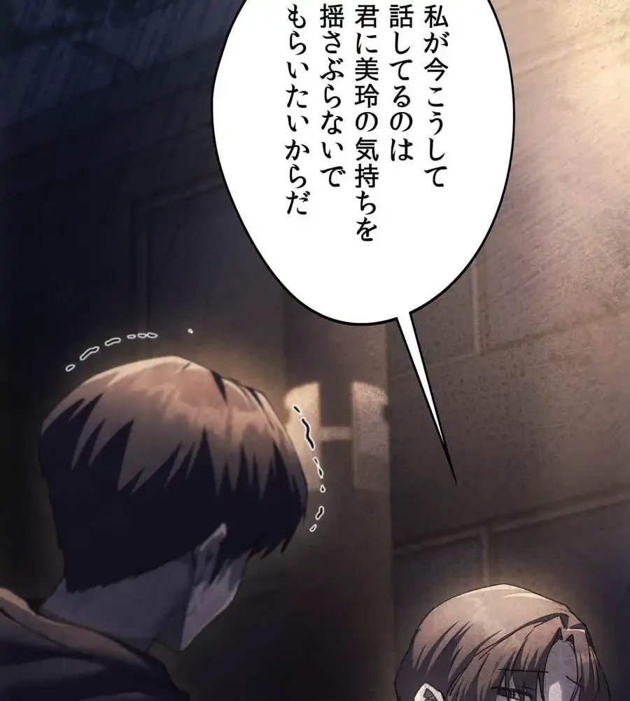 推しにしか勃たないモノが、友だちの巨乳ママに勃っちゃった!? 第69話 - 141