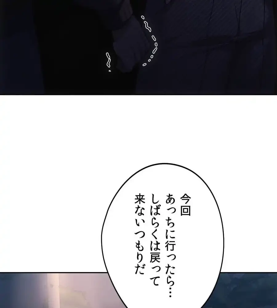 推しにしか勃たないモノが、友だちの巨乳ママに勃っちゃった!? 第69話 - 143