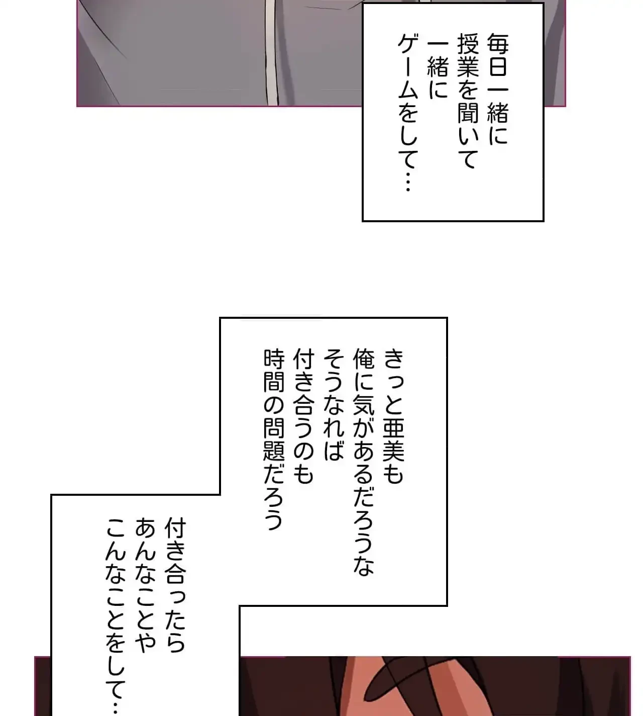 性長無限大！俺のレベルアップ計画 第1話 - 9