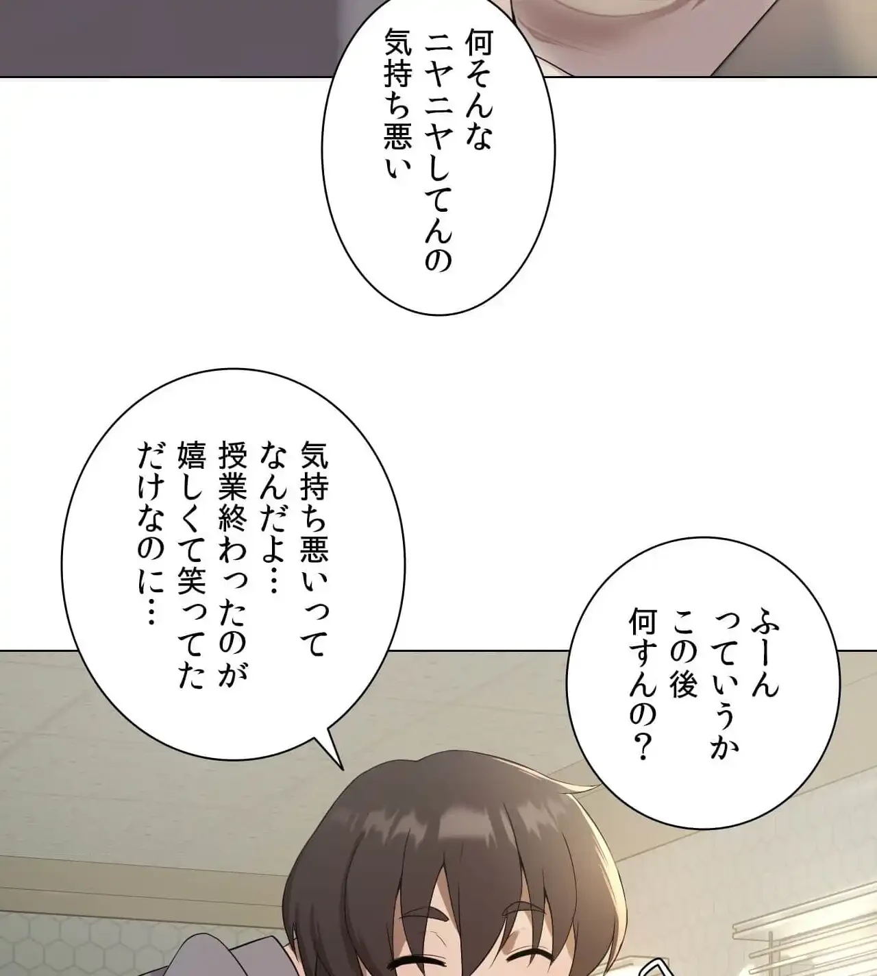 性長無限大！俺のレベルアップ計画 第1話 - 12
