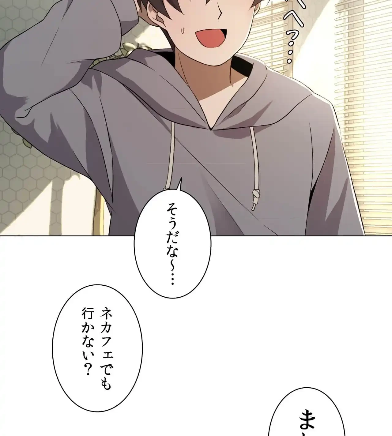 性長無限大！俺のレベルアップ計画 第1話 - 13