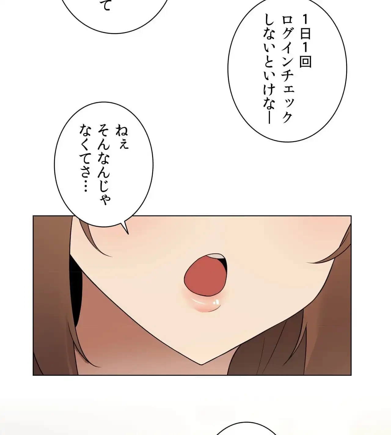 性長無限大！俺のレベルアップ計画 第1話 - 15