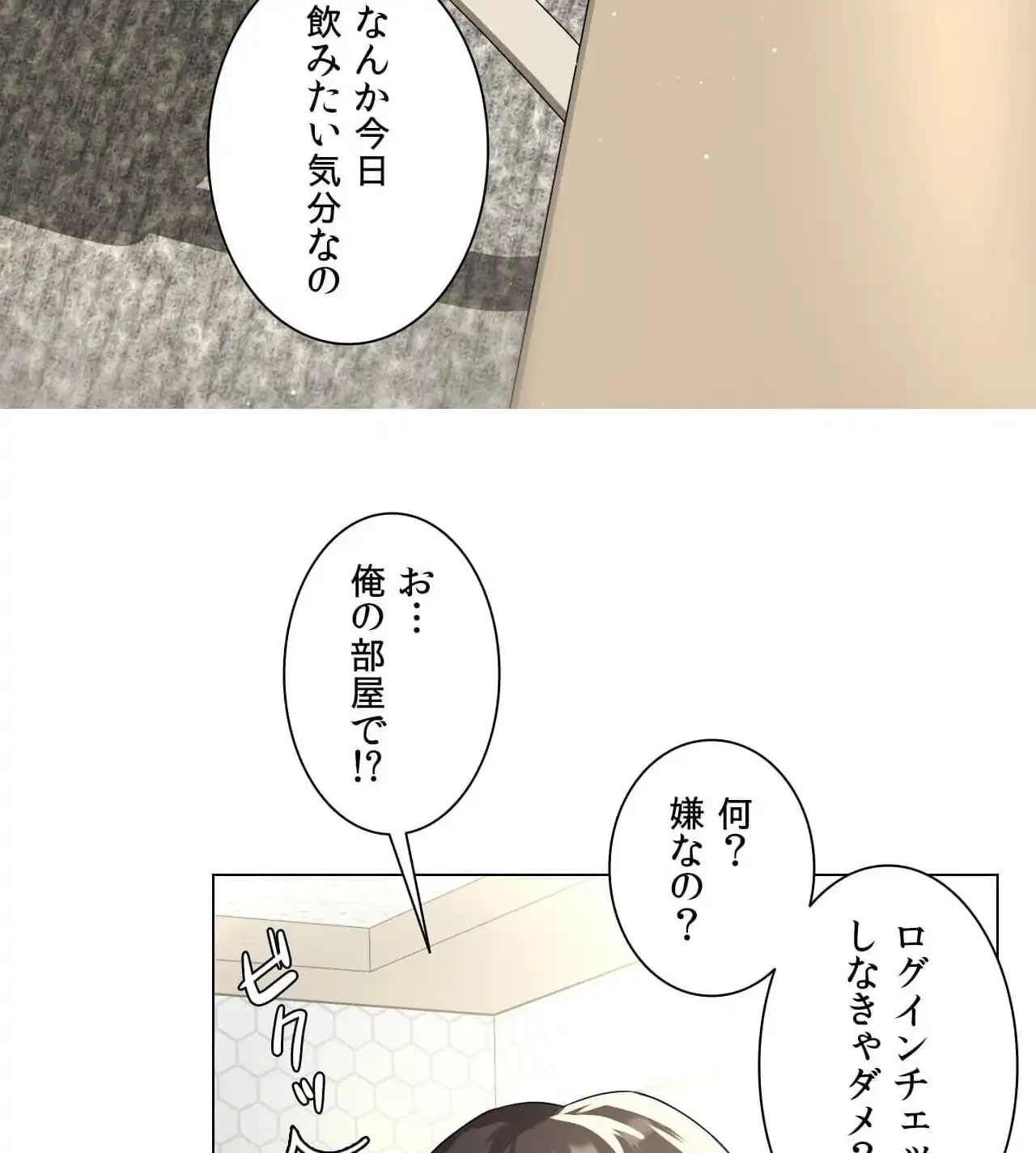 性長無限大！俺のレベルアップ計画 第1話 - 18