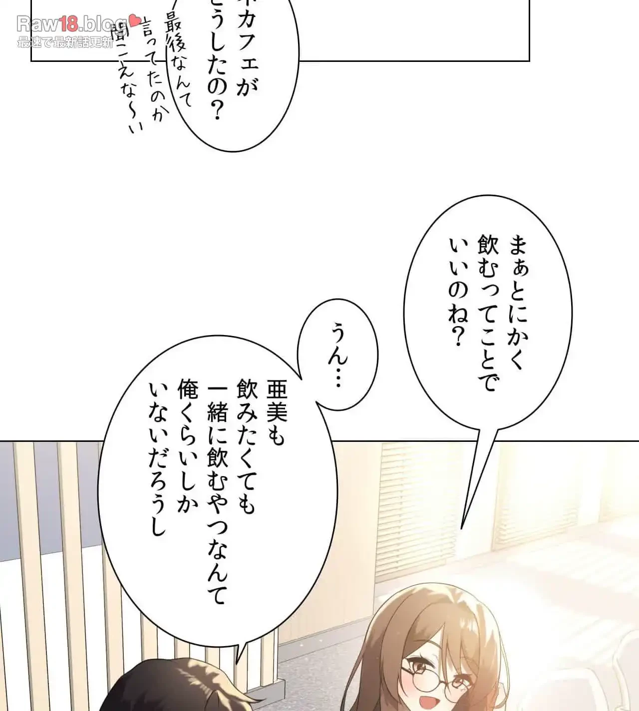 性長無限大！俺のレベルアップ計画 第1話 - 21