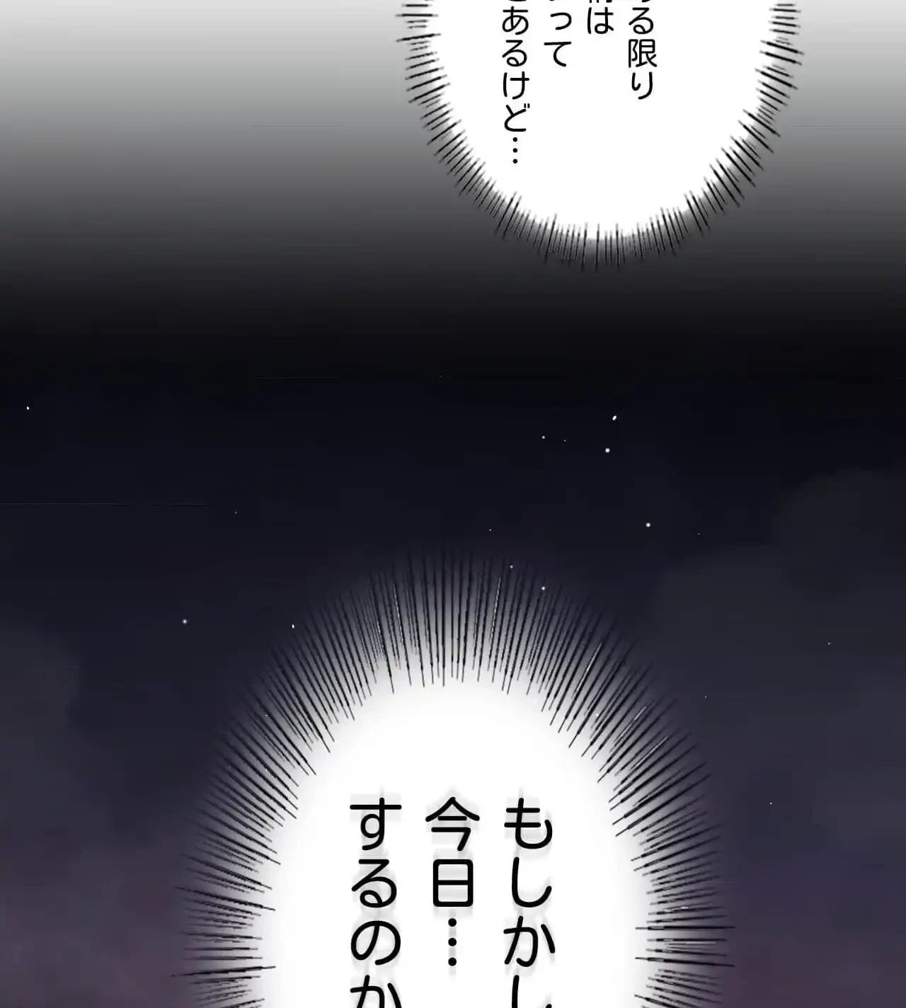 性長無限大！俺のレベルアップ計画 第1話 - 24