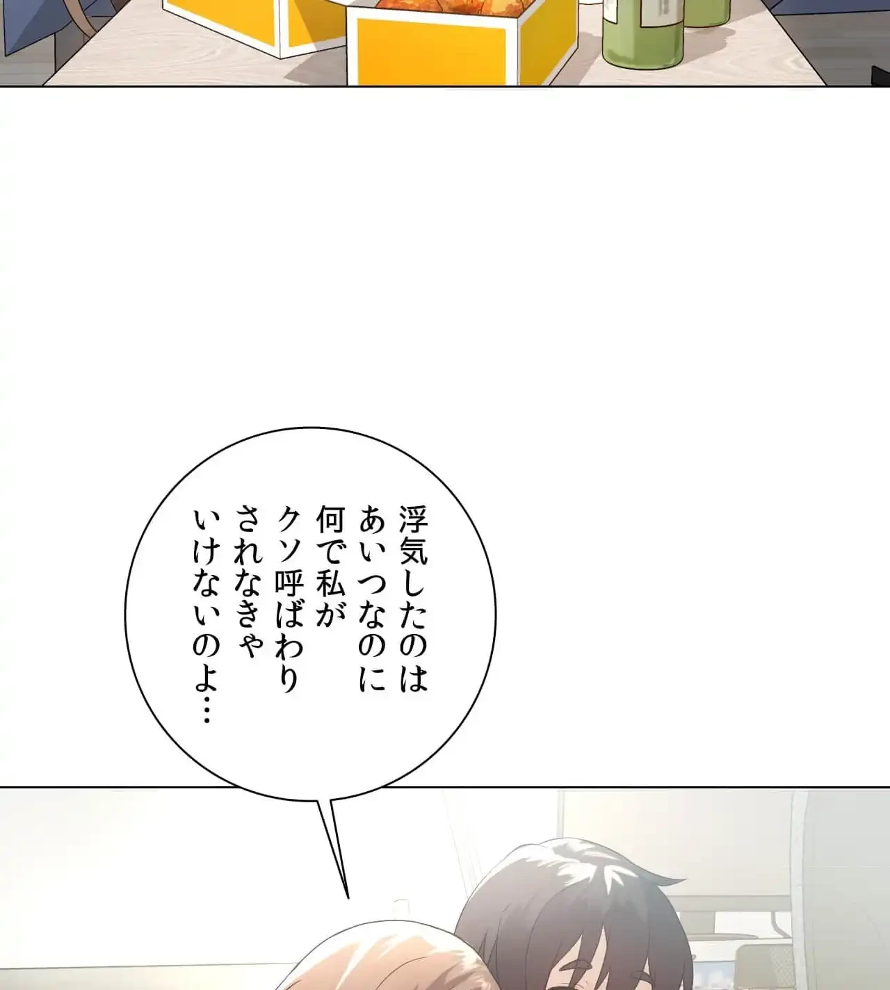 性長無限大！俺のレベルアップ計画 第1話 - 29