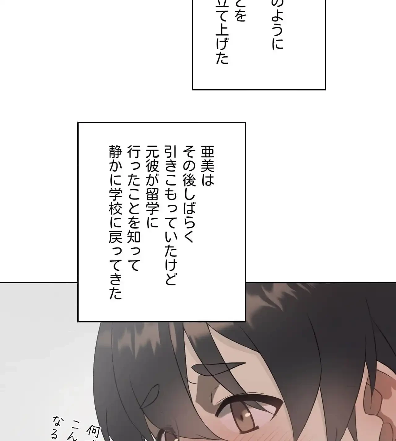 性長無限大！俺のレベルアップ計画 第1話 - 33