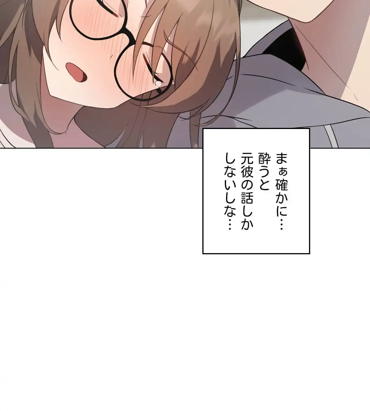 性長無限大！俺のレベルアップ計画 第1話 - 45