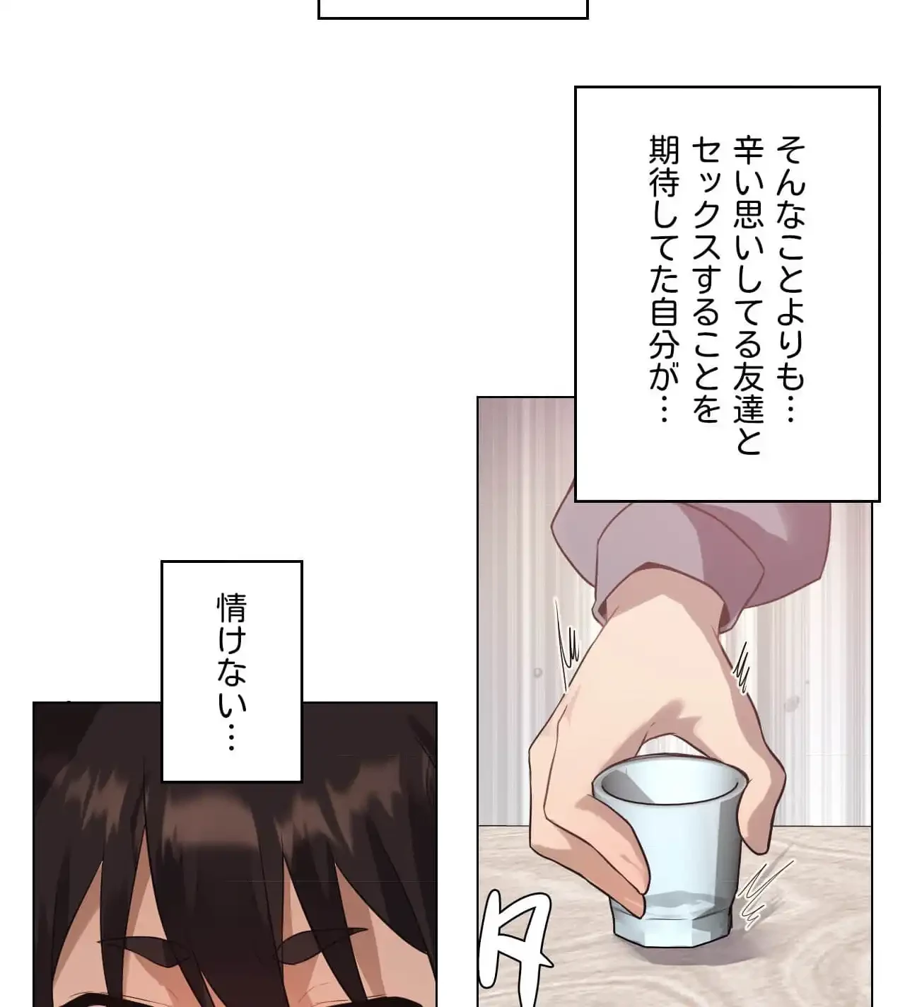 性長無限大！俺のレベルアップ計画 第1話 - 47