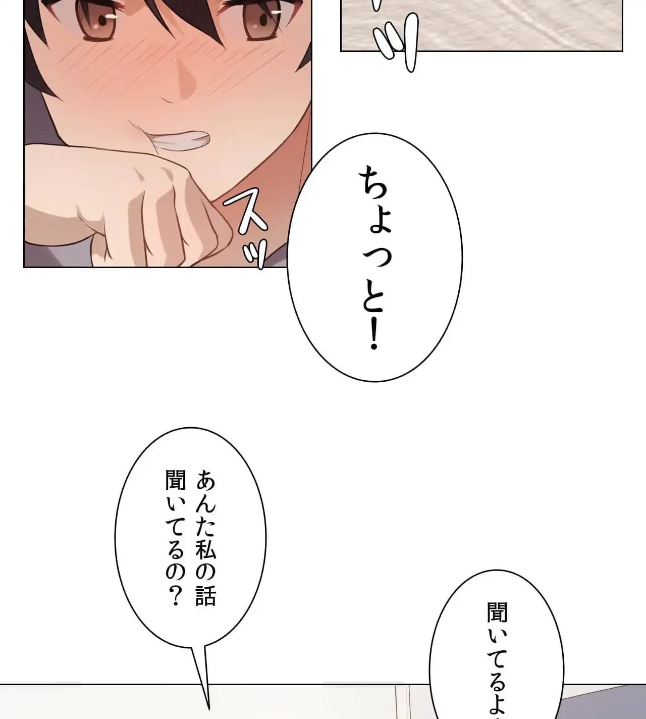 性長無限大！俺のレベルアップ計画 第1話 - 48