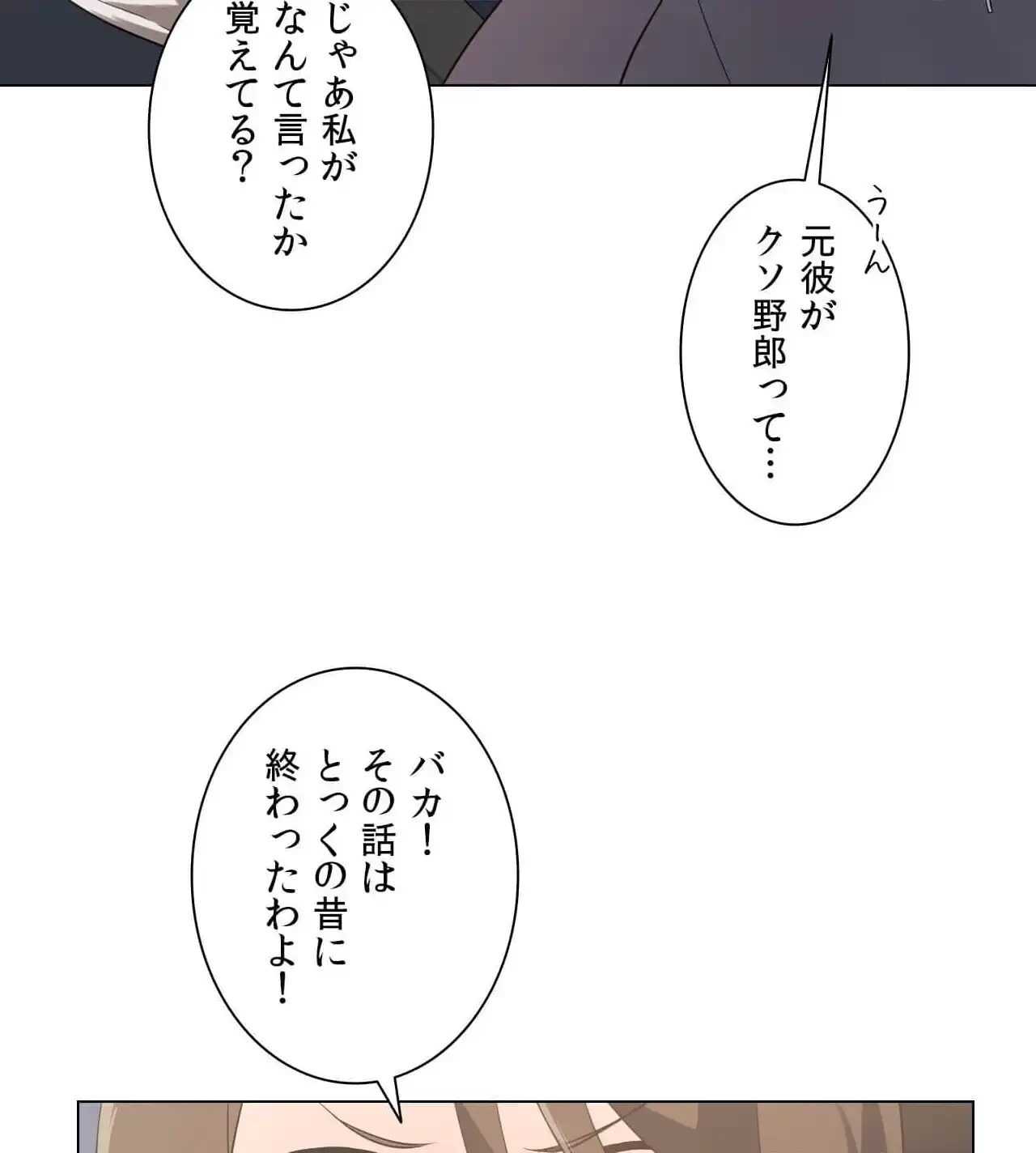 性長無限大！俺のレベルアップ計画 第1話 - 50