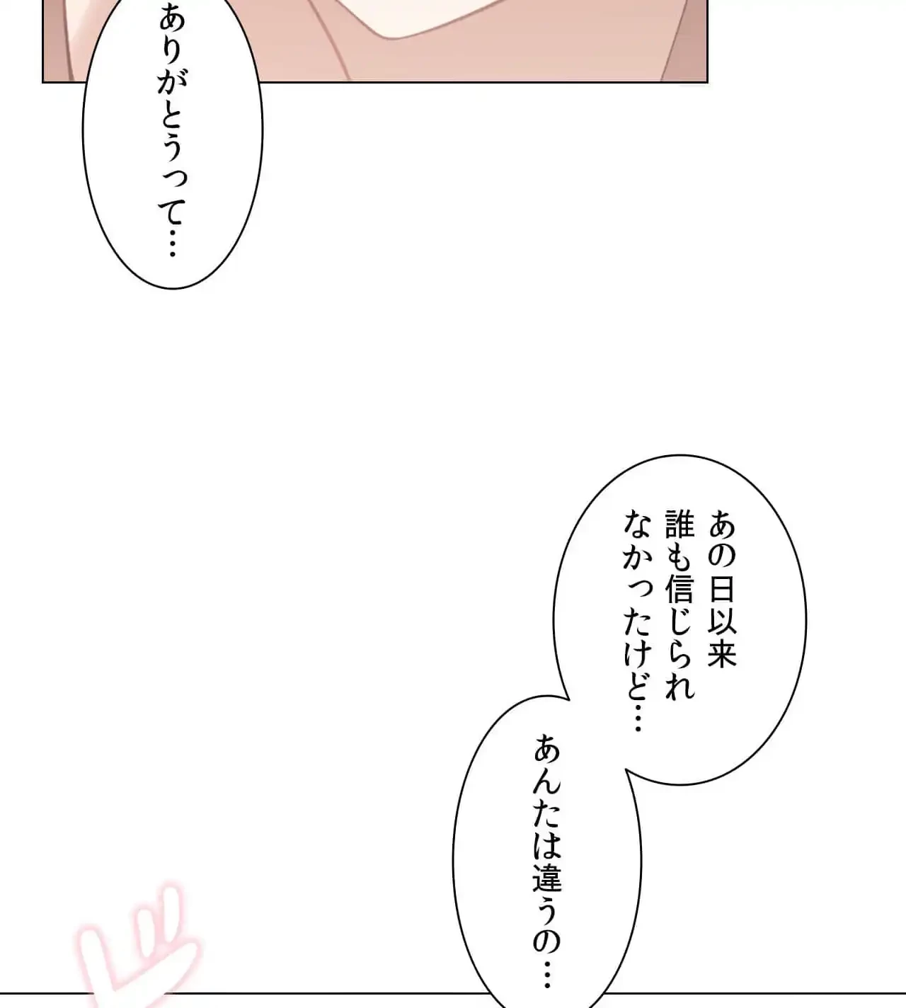 性長無限大！俺のレベルアップ計画 第1話 - 53