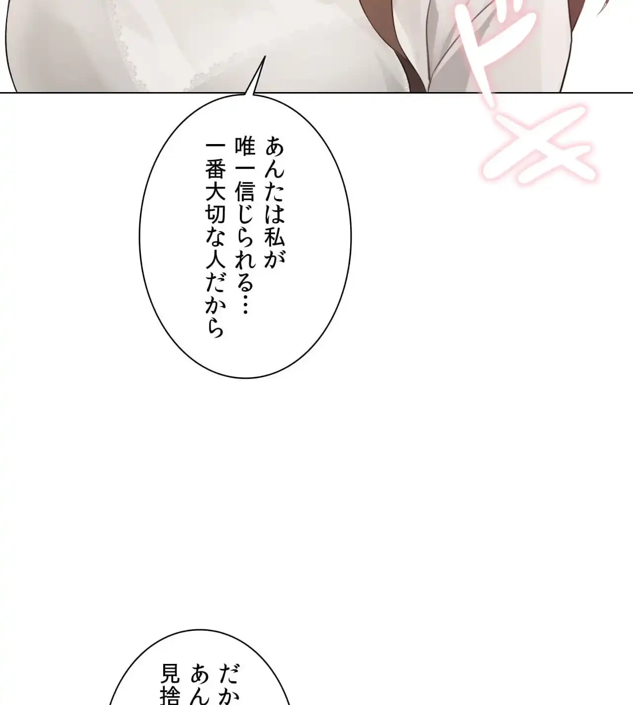 性長無限大！俺のレベルアップ計画 第1話 - 55