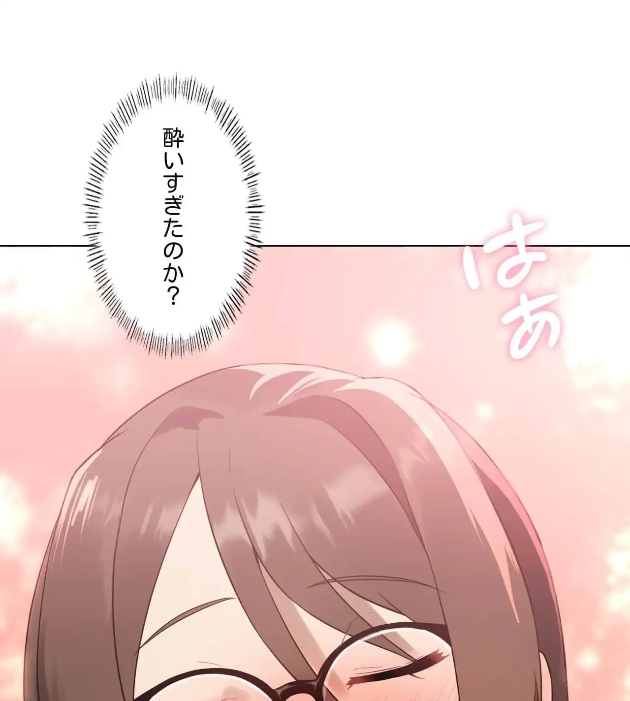 性長無限大！俺のレベルアップ計画 第1話 - 64