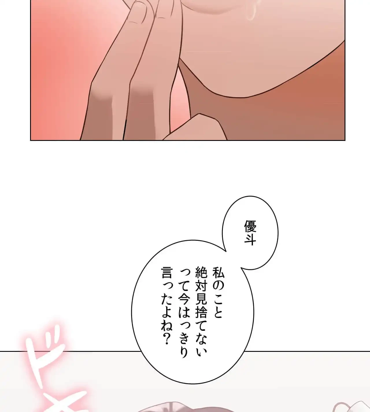 性長無限大！俺のレベルアップ計画 第1話 - 68