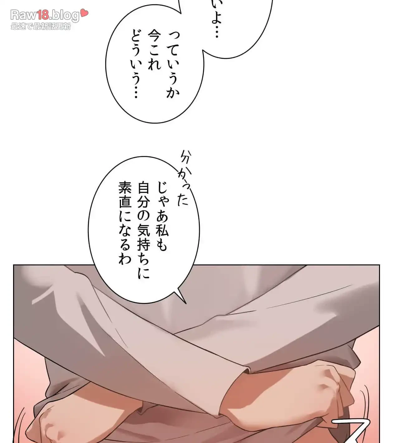 性長無限大！俺のレベルアップ計画 第1話 - 70