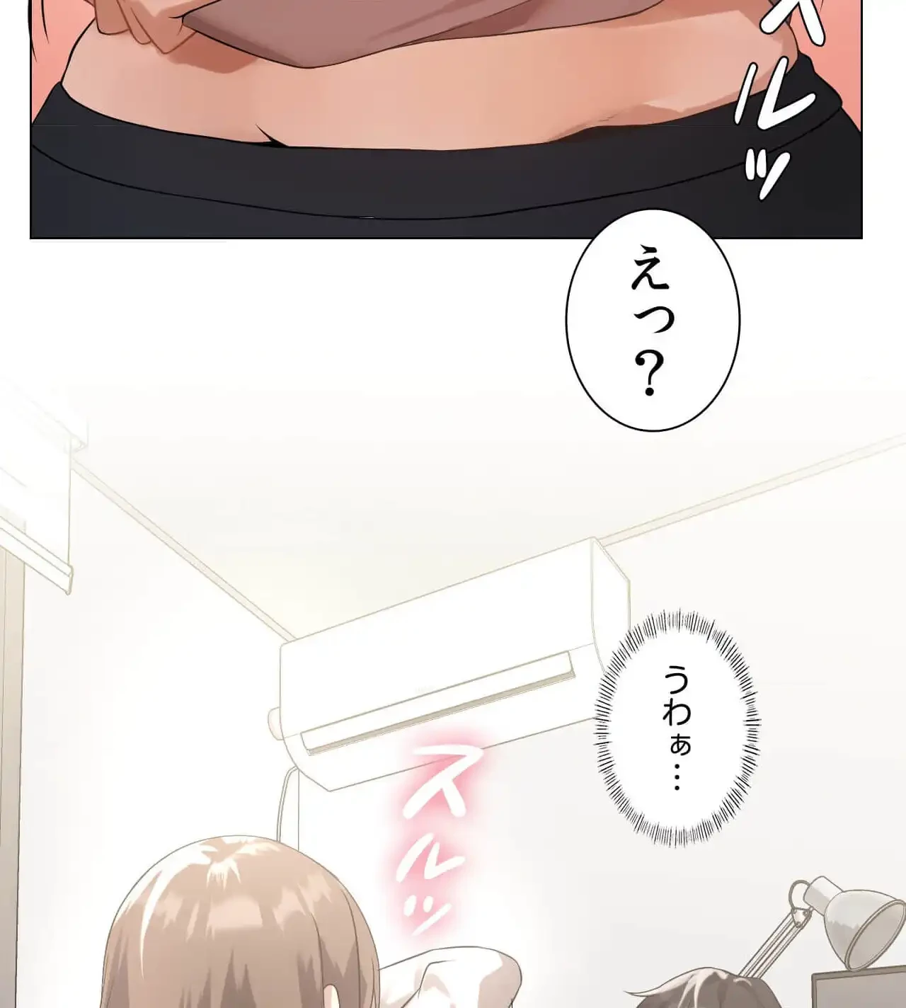 性長無限大！俺のレベルアップ計画 第1話 - 71