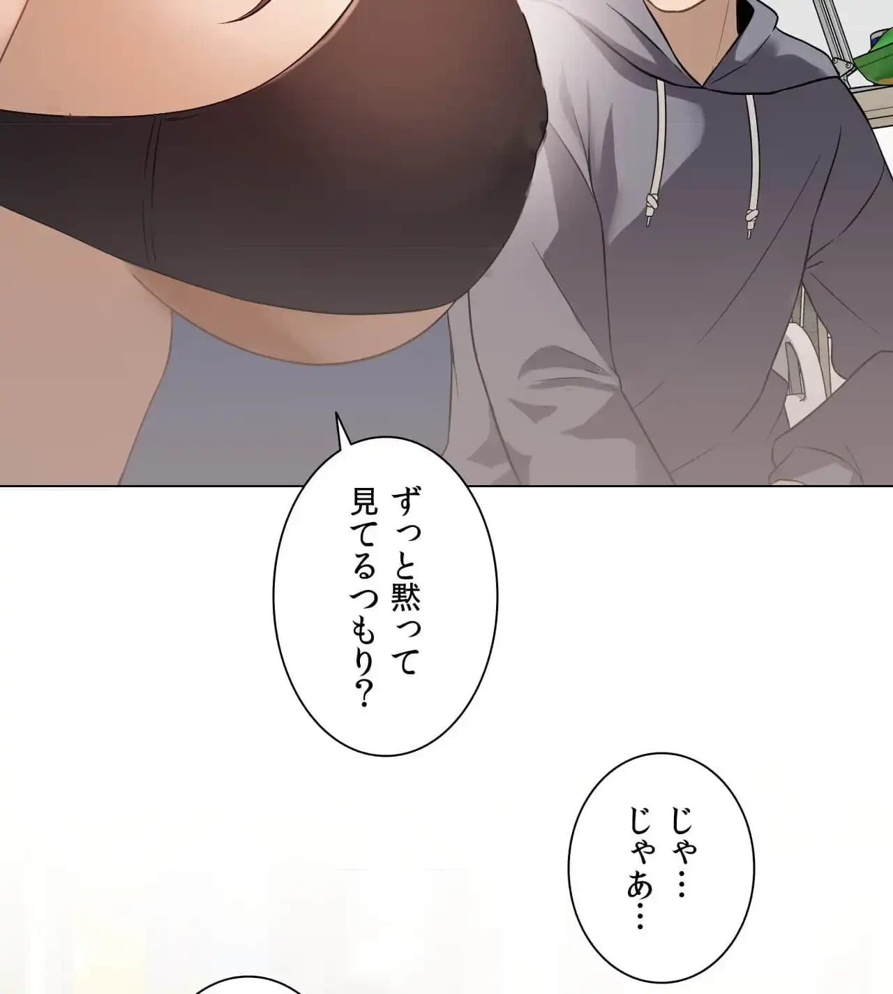 性長無限大！俺のレベルアップ計画 第1話 - 76