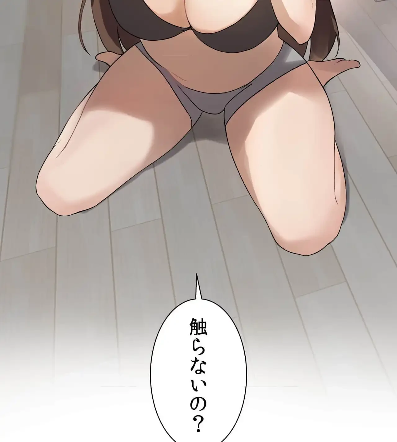 性長無限大！俺のレベルアップ計画 第1話 - 78