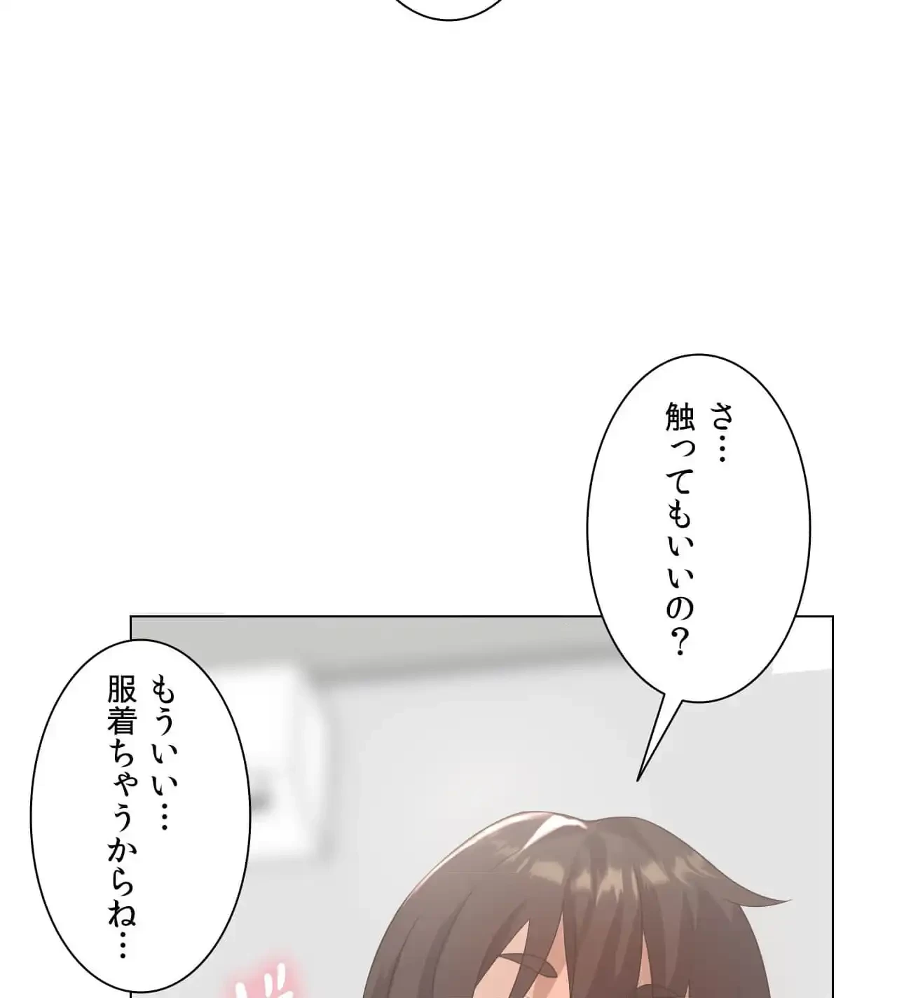 性長無限大！俺のレベルアップ計画 第1話 - 79
