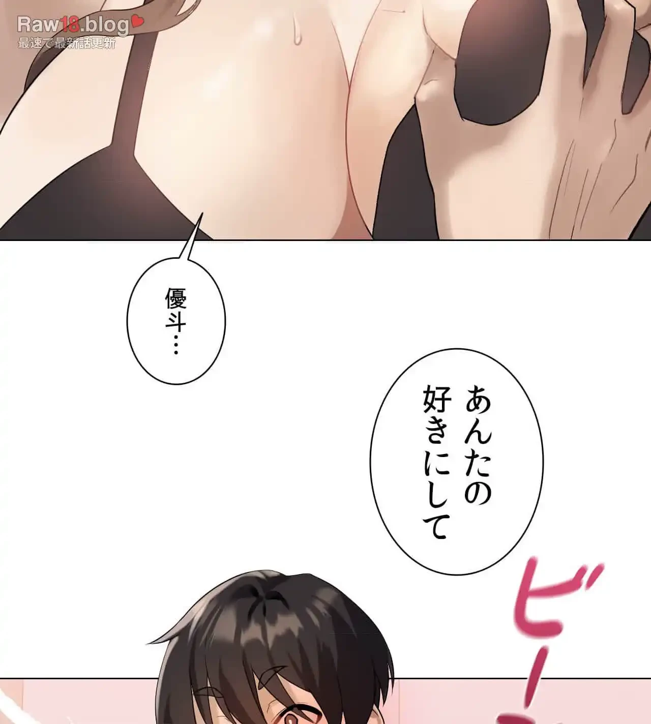 性長無限大！俺のレベルアップ計画 第1話 - 84