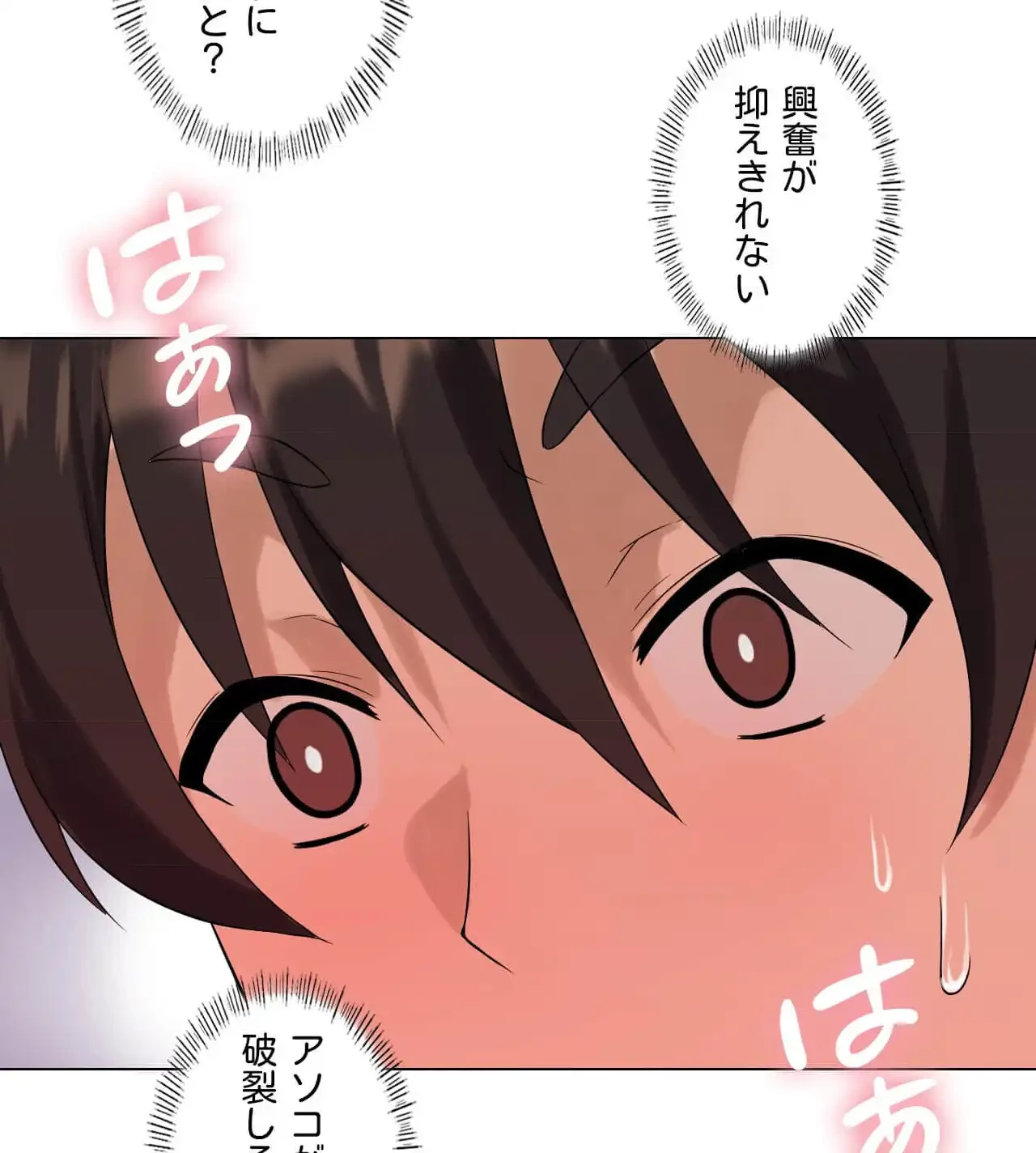 性長無限大！俺のレベルアップ計画 第1話 - 86