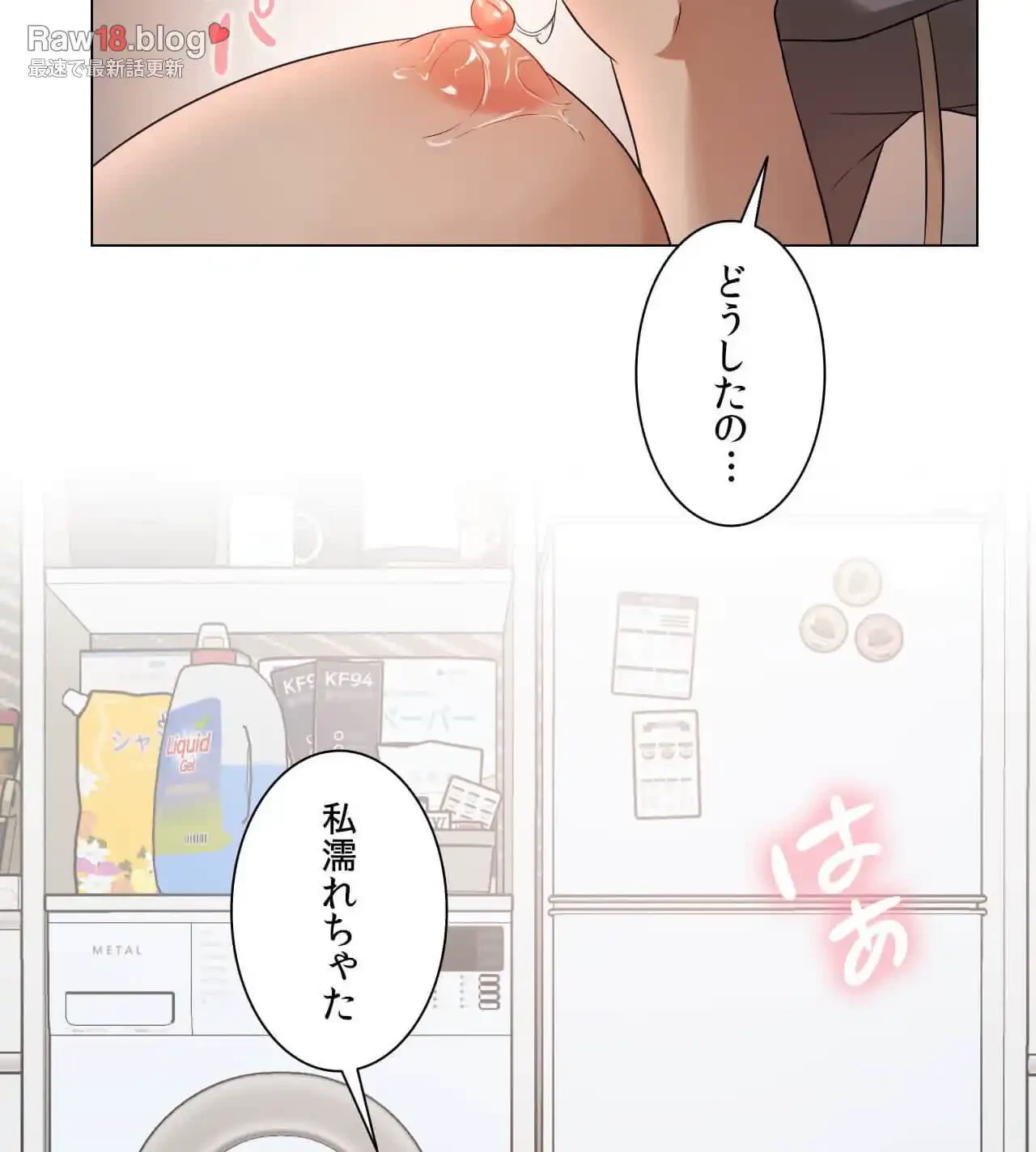 性長無限大！俺のレベルアップ計画 第1話 - 98