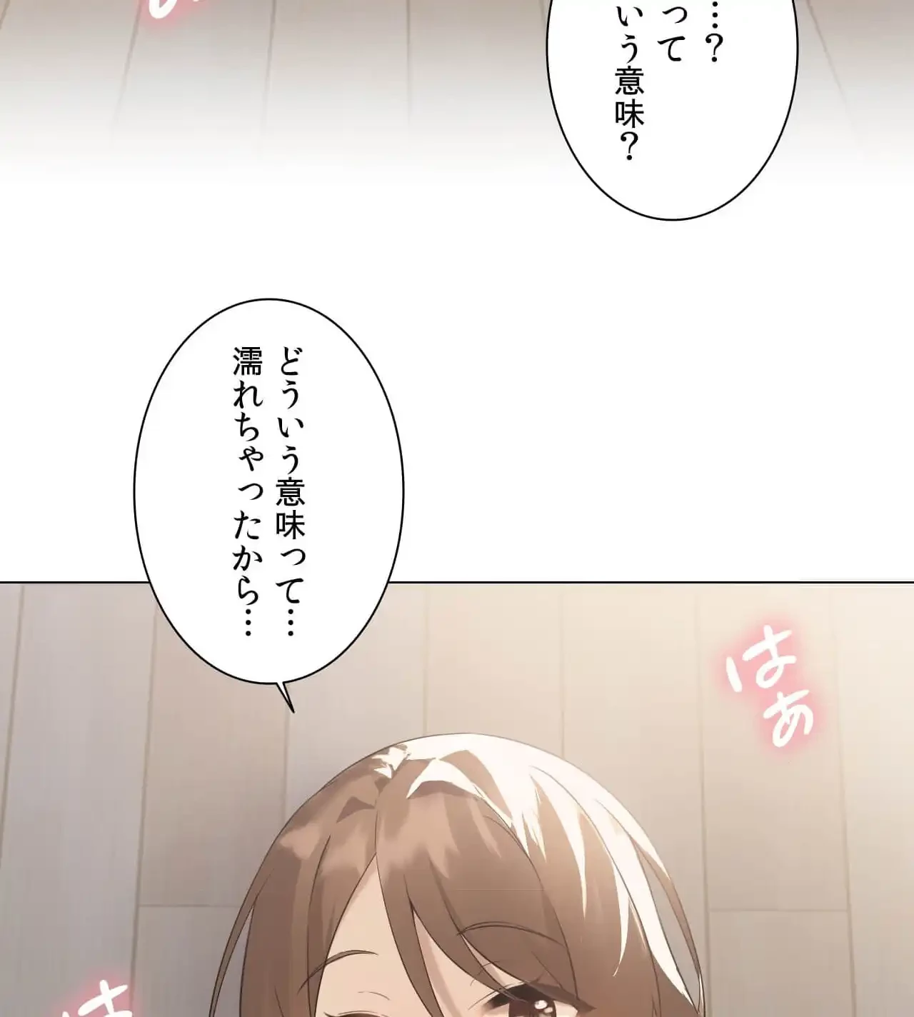 性長無限大！俺のレベルアップ計画 第1話 - 100
