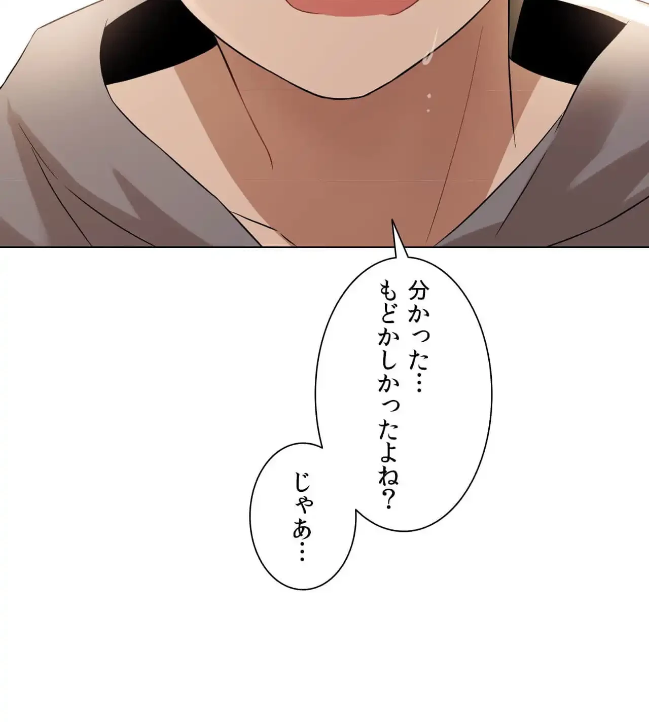 性長無限大！俺のレベルアップ計画 第1話 - 104